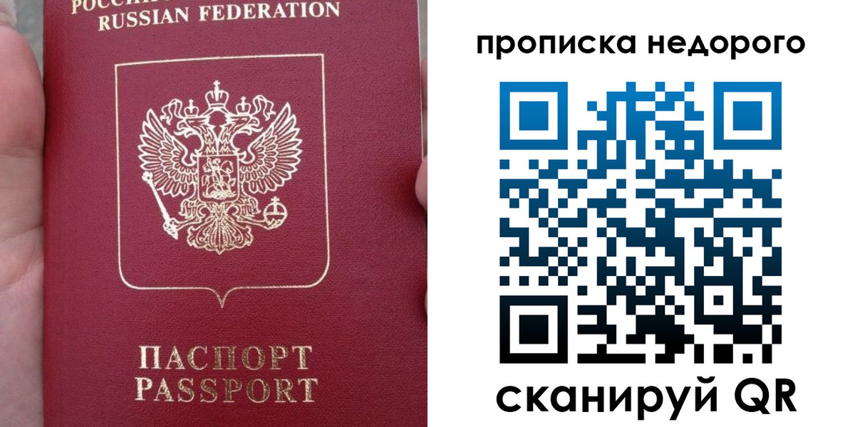 пропишу в квартире в Славянске-на-Кубани