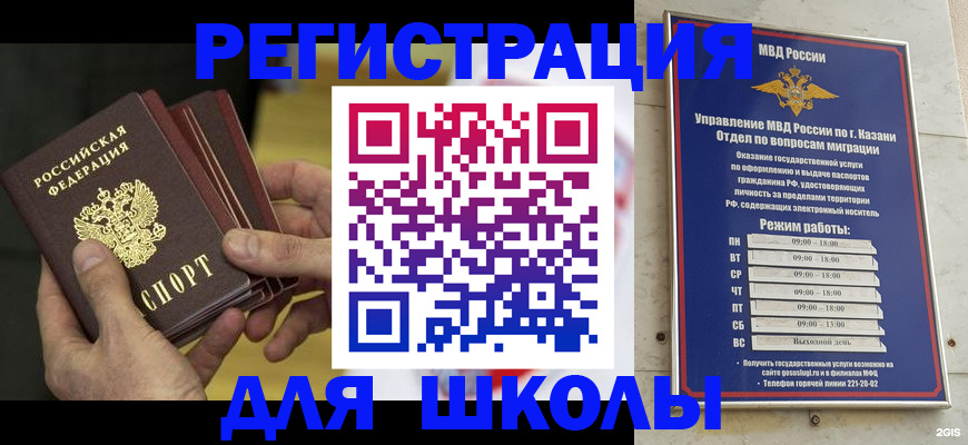 купить прописку в Славянске-на-Кубани